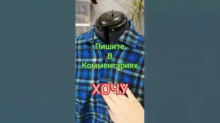 Мужская Фланелевая Рубашка сшита на Заказ. Оптравляется к Заказчику)
