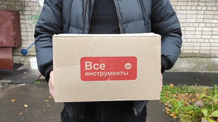 Посылка от ВИ